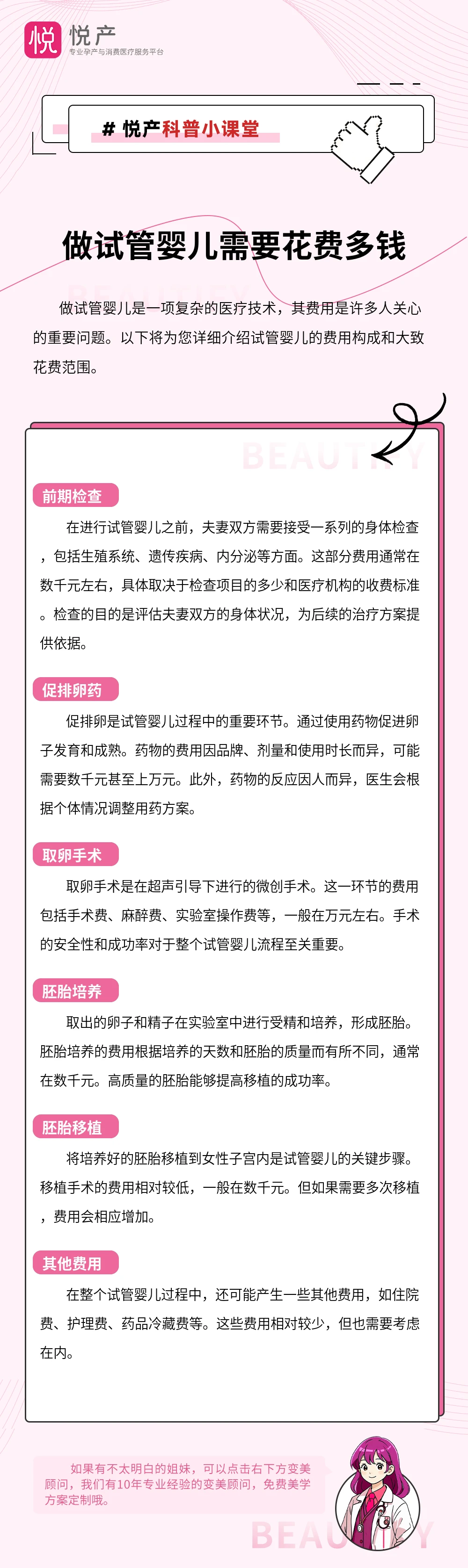 做试管婴儿需要花费多钱