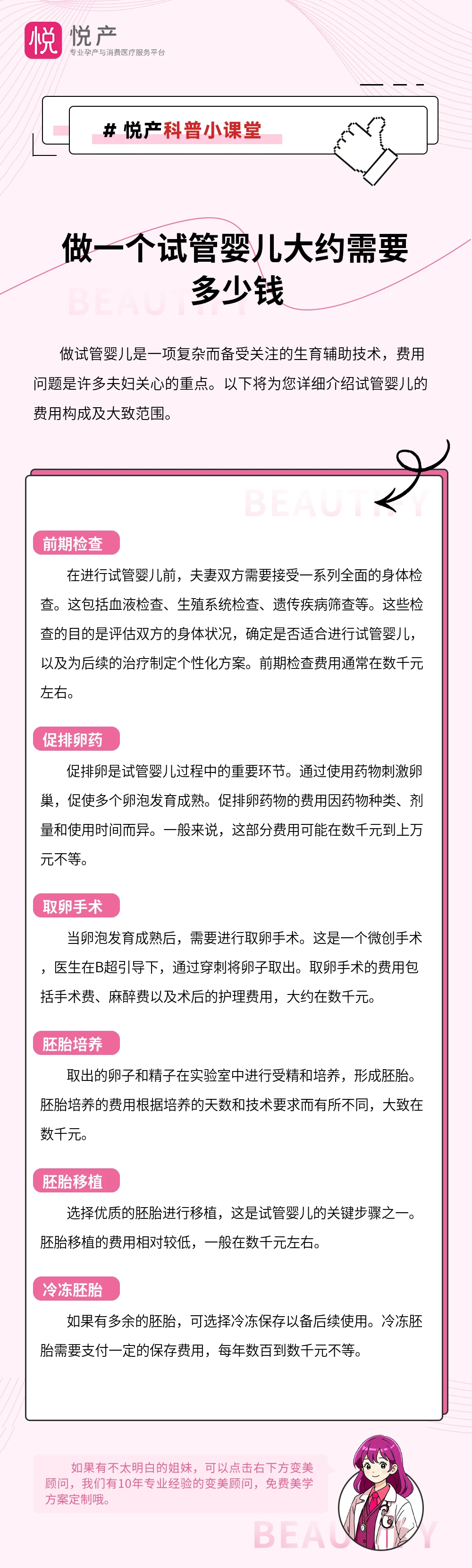 做一个试管婴儿大约需要多少钱