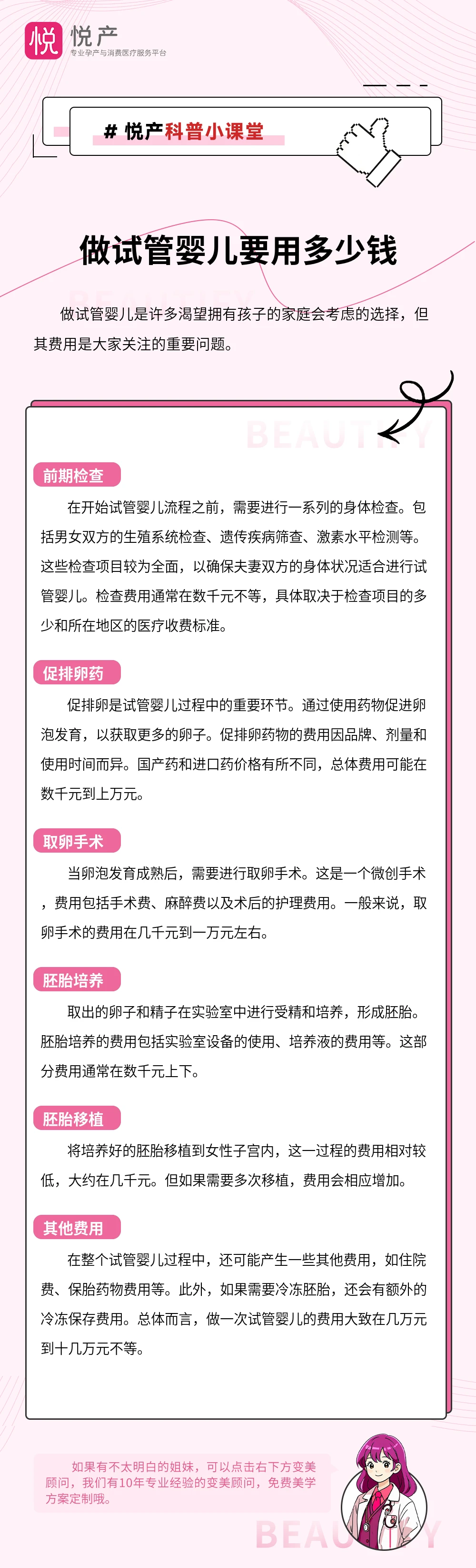 做试管婴儿要用多少钱