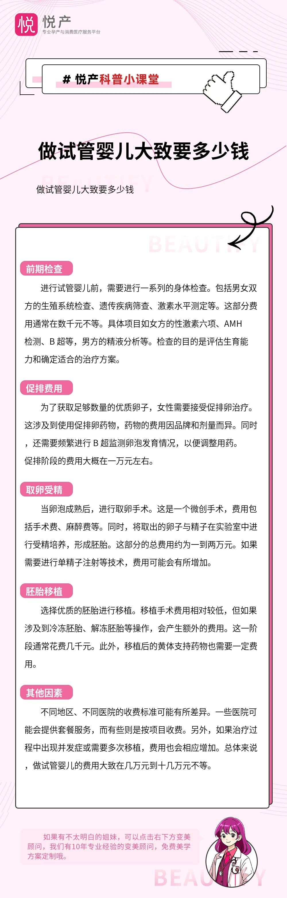 做试管婴儿大致要多少钱