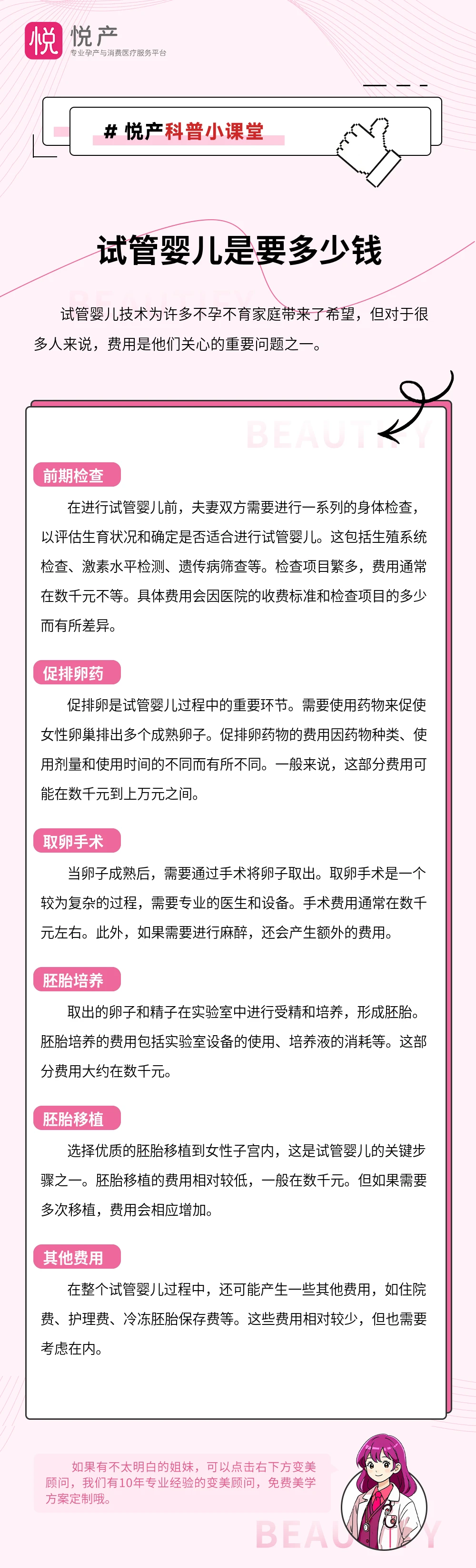试管婴儿是要多少钱