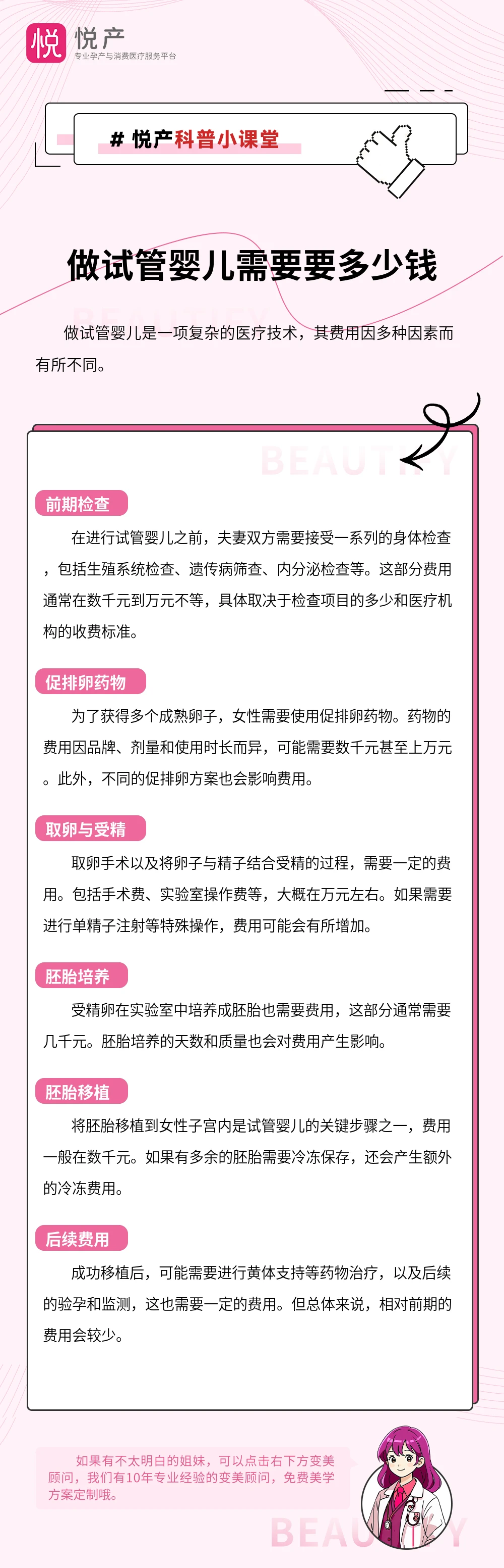 做试管婴儿需要要多少钱