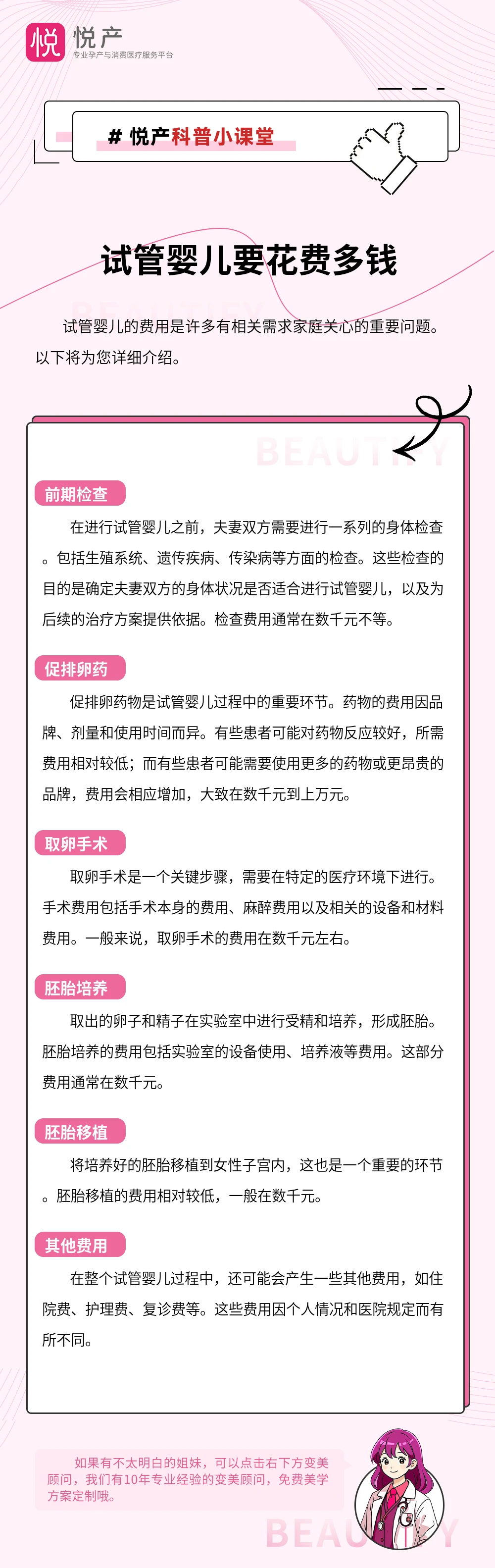 试管婴儿要花费多钱