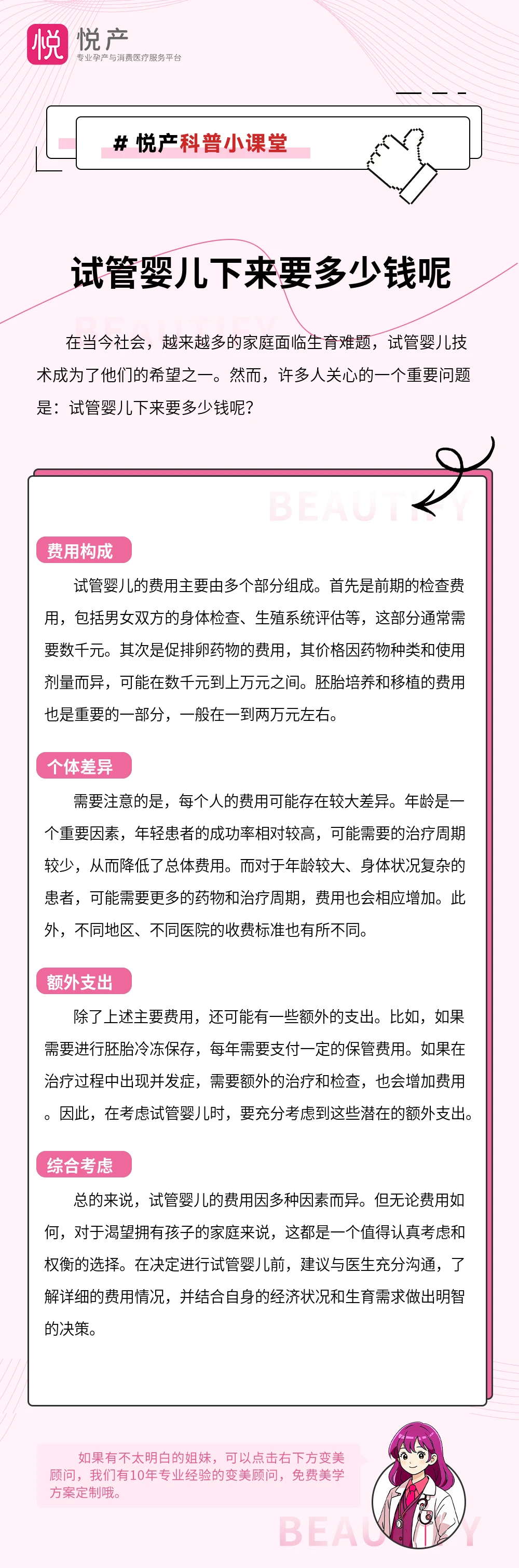 试管婴儿下来要多少钱呢