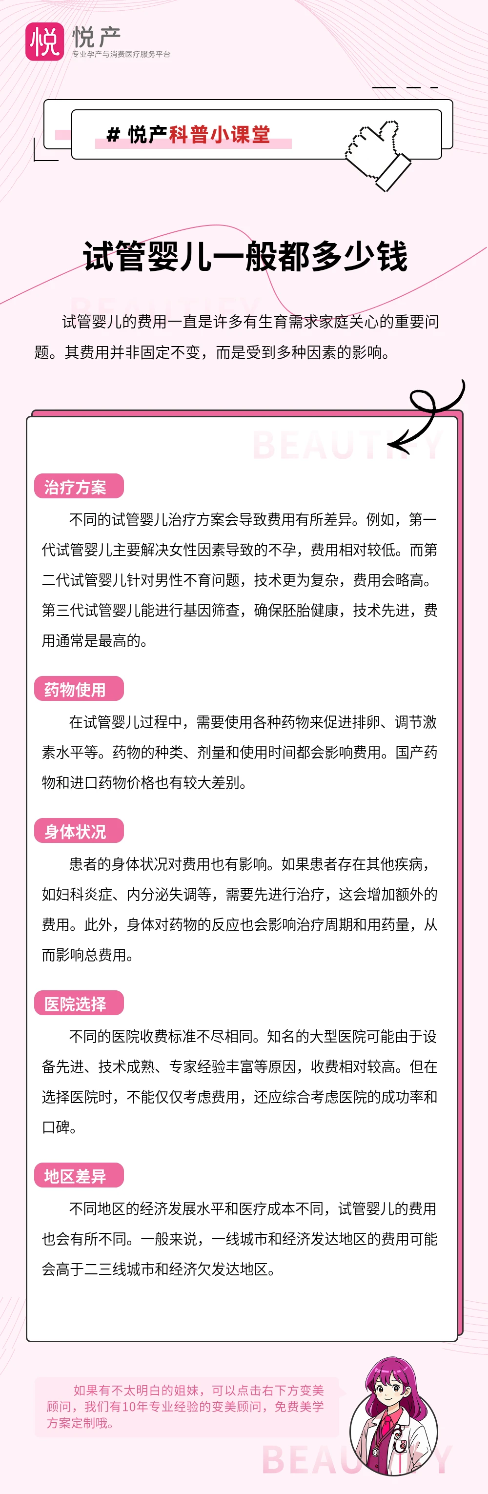 试管婴儿一般都多少钱