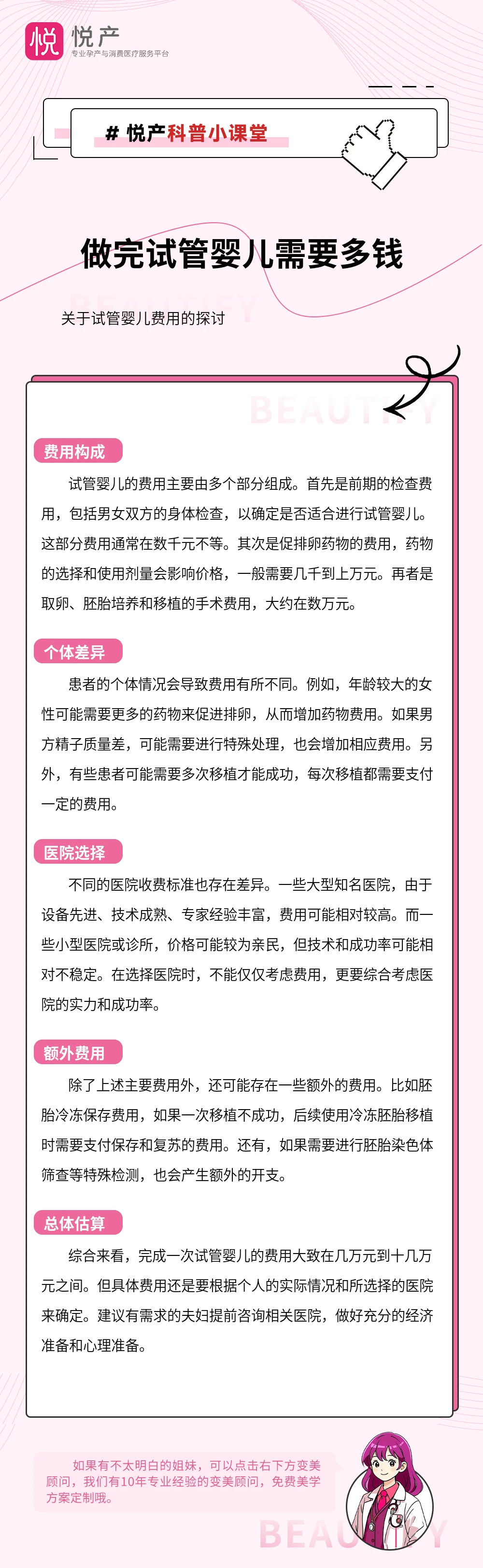 做完试管婴儿需要多钱