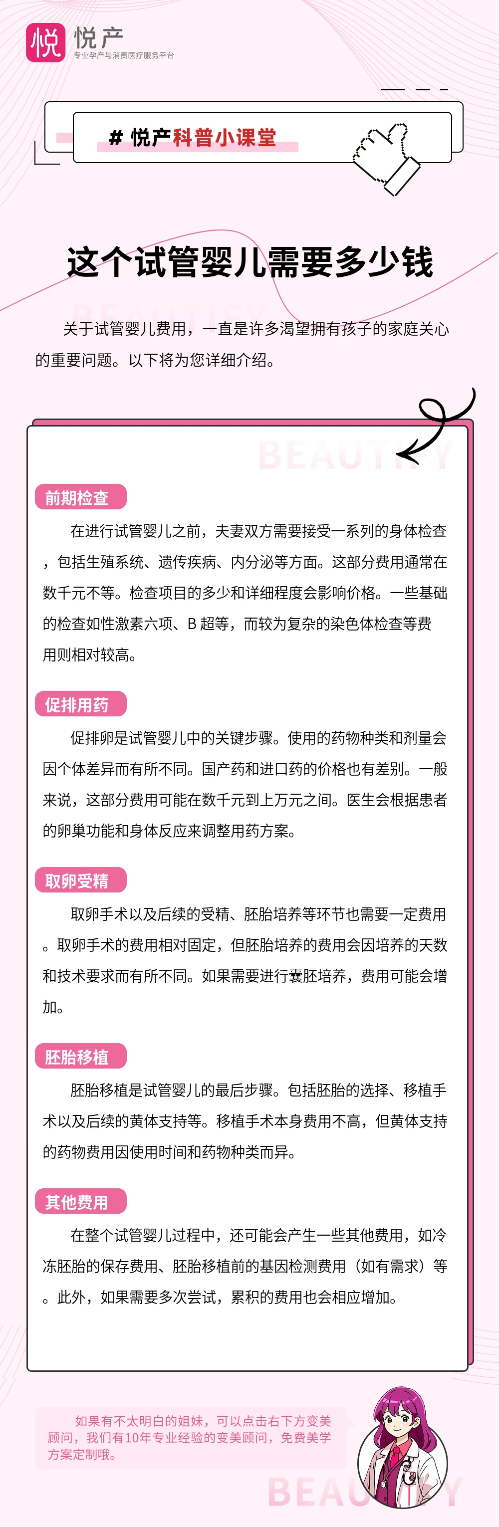 这个试管婴儿需要多少钱