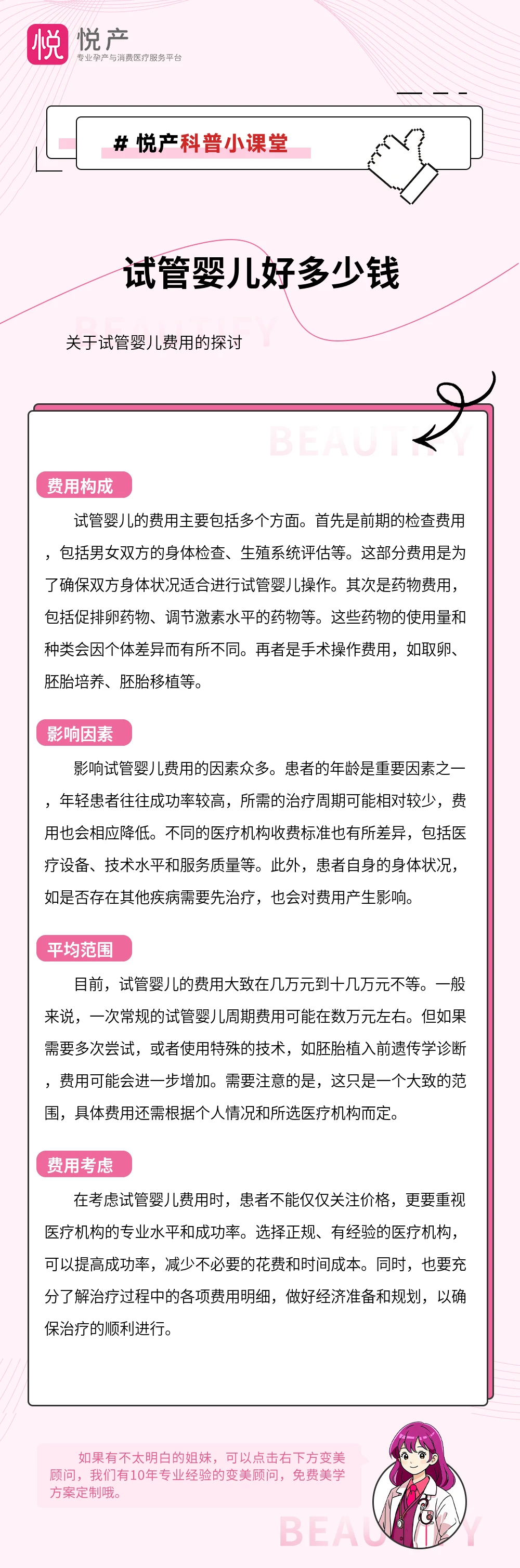 试管婴儿好多少钱