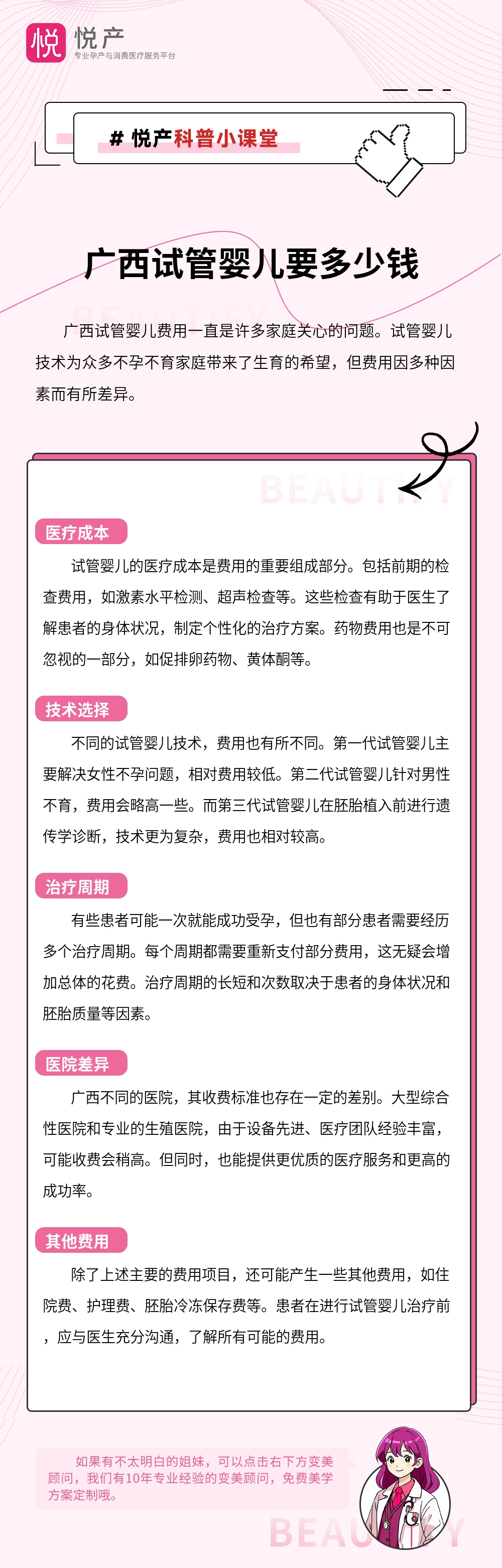 广西试管婴儿要多少钱