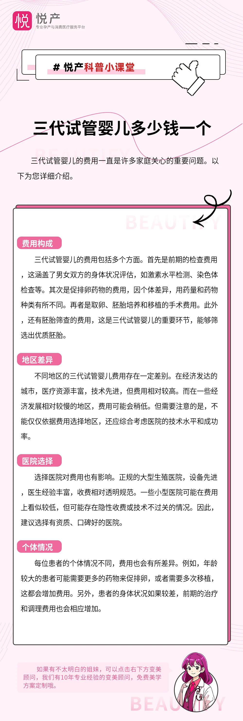 三代试管婴儿多少钱一个