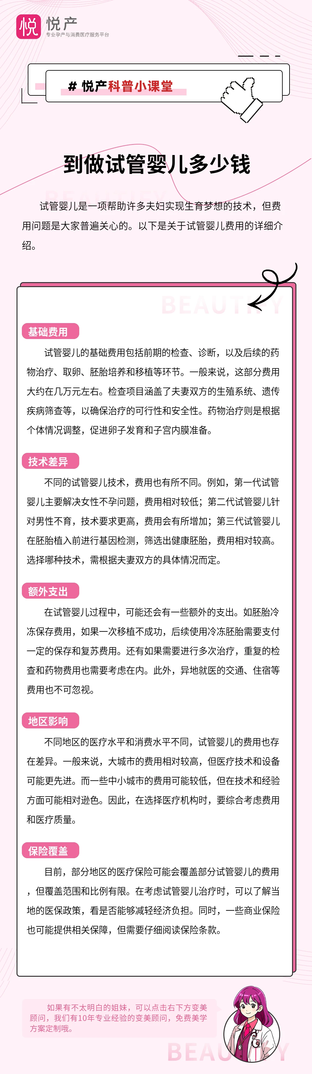 到做试管婴儿多少钱