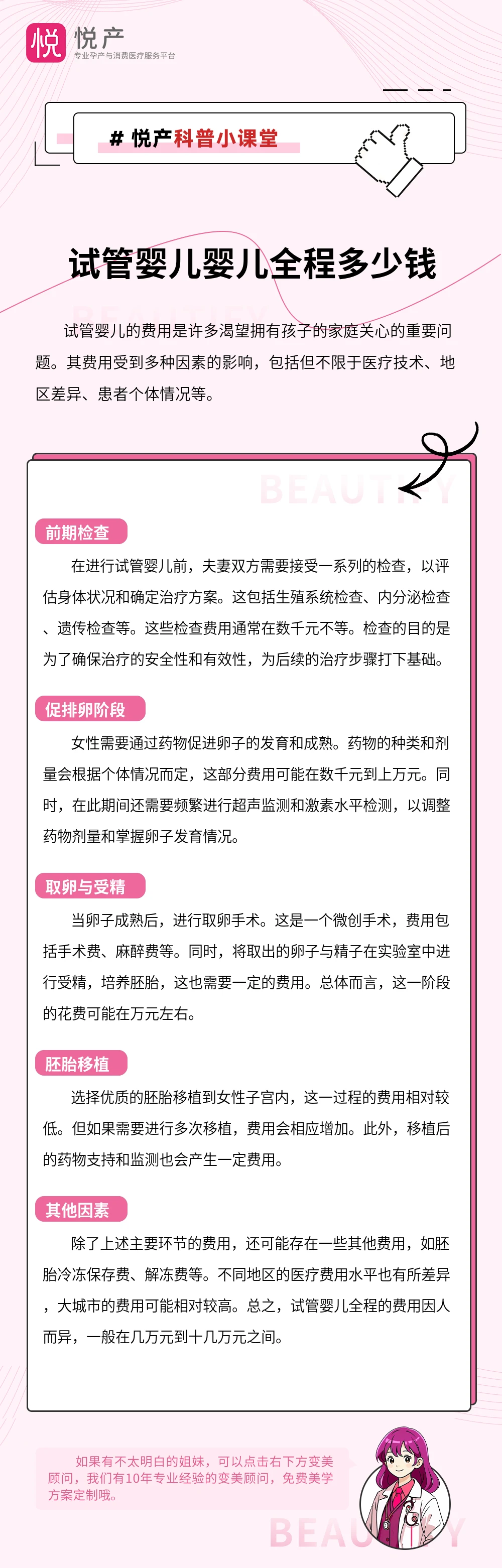 试管婴儿婴儿全程多少钱