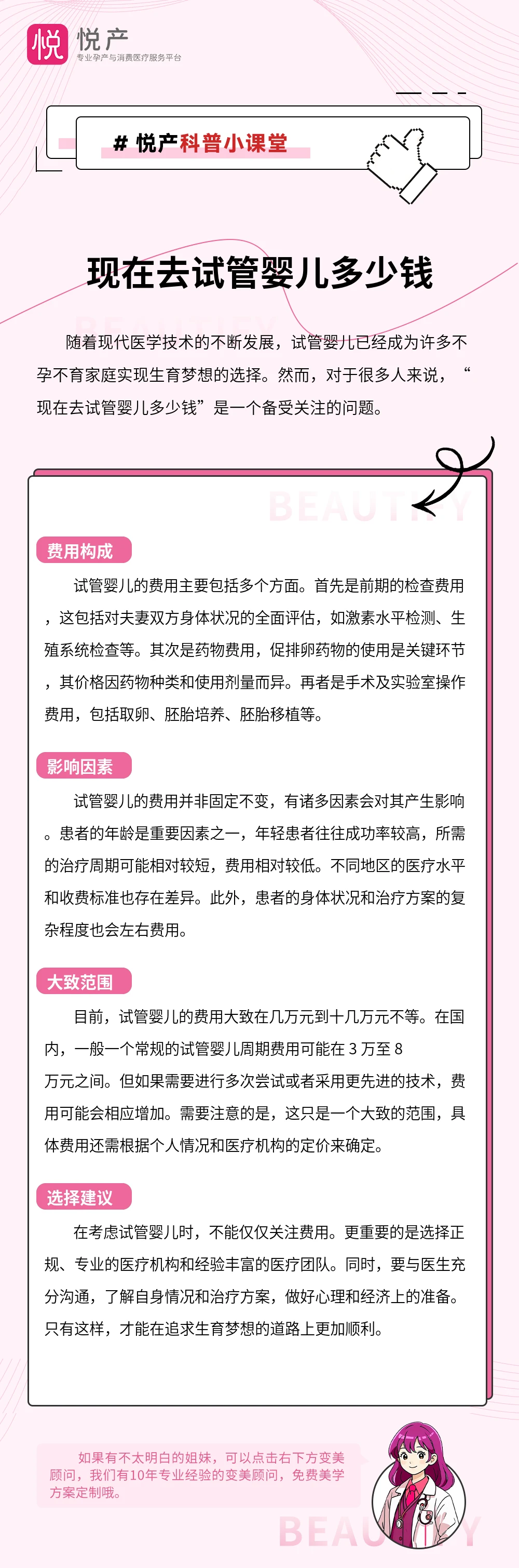 现在去试管婴儿多少钱