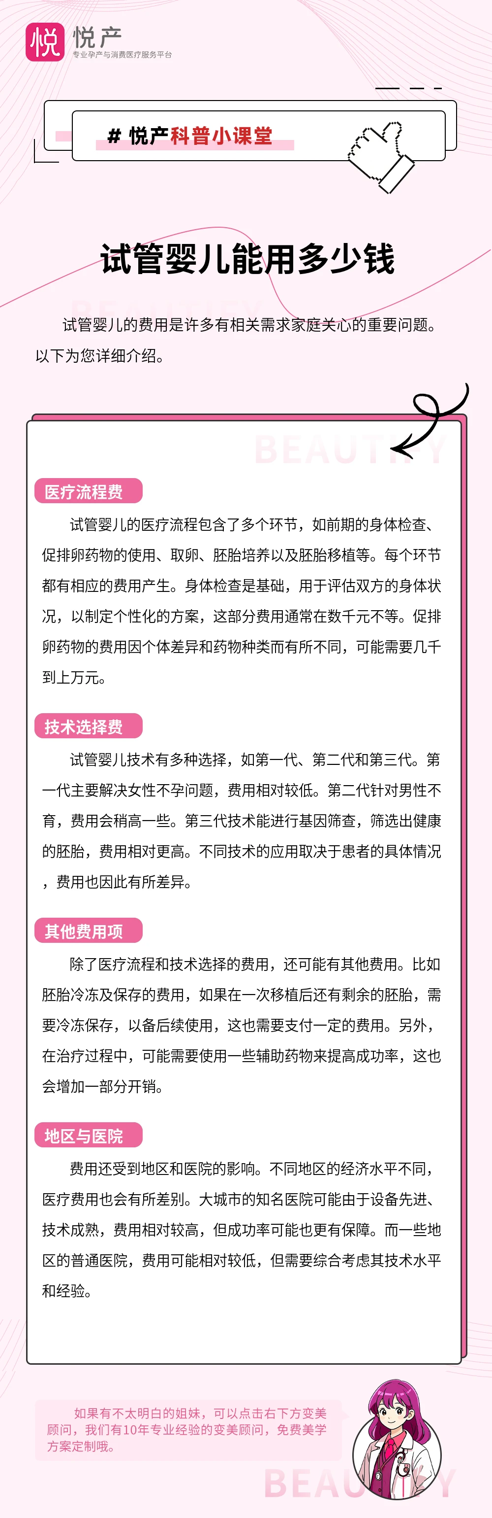 试管婴儿能用多少钱