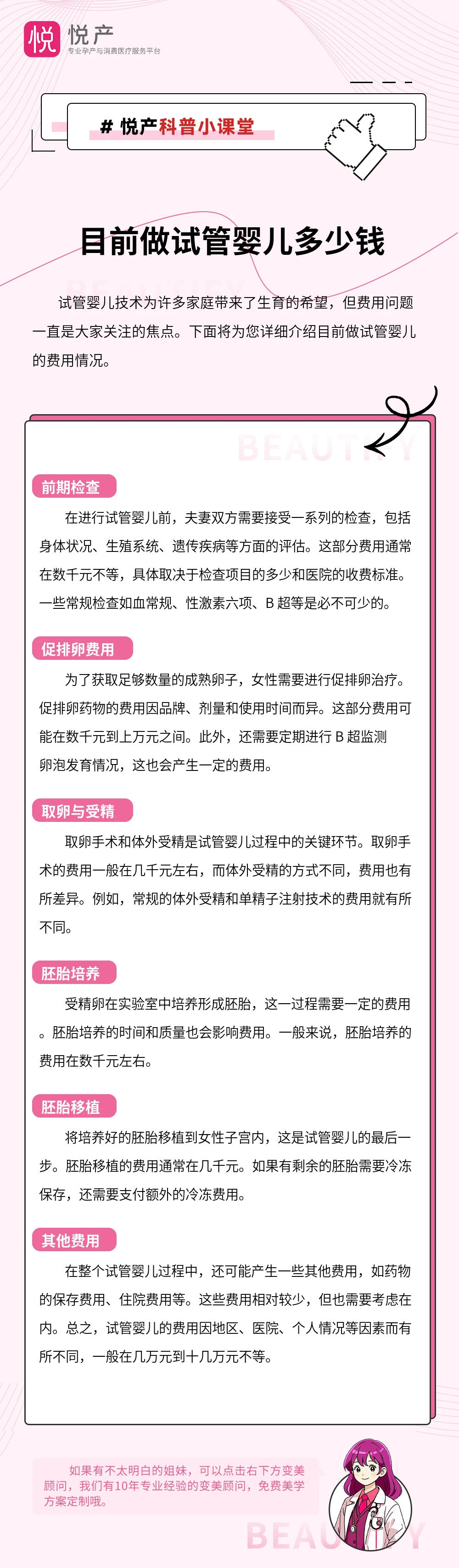 目前做试管婴儿多少钱