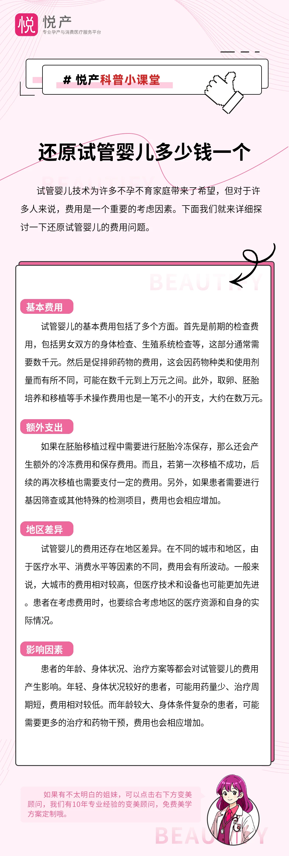 还原试管婴儿多少钱一个