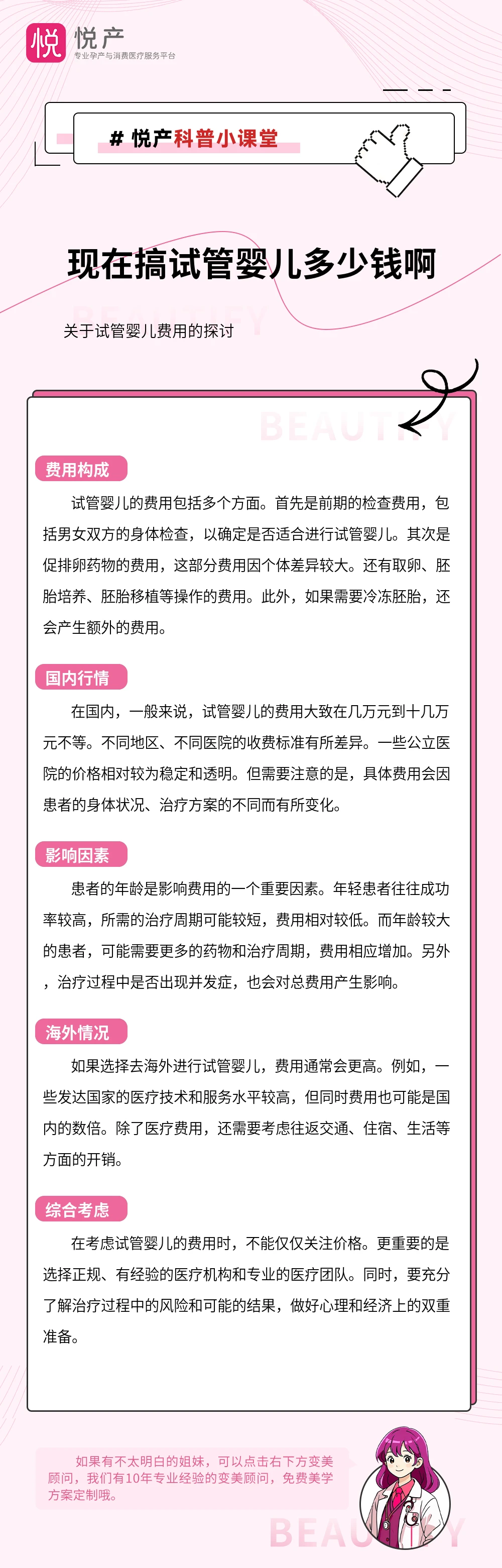 现在搞试管婴儿多少钱啊