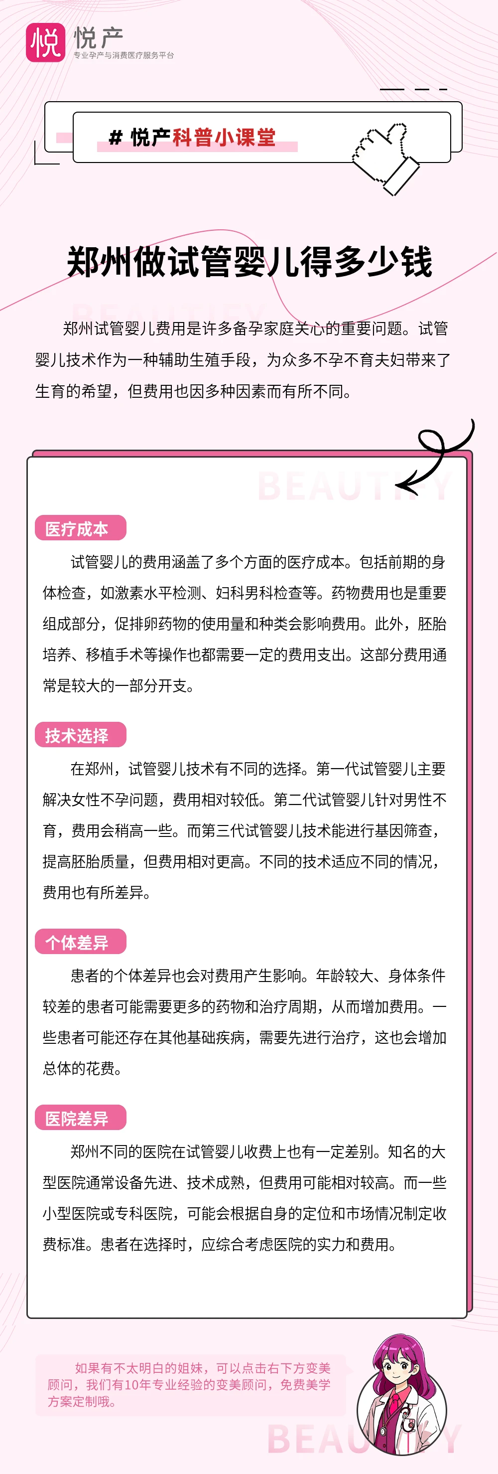郑州做试管婴儿得多少钱