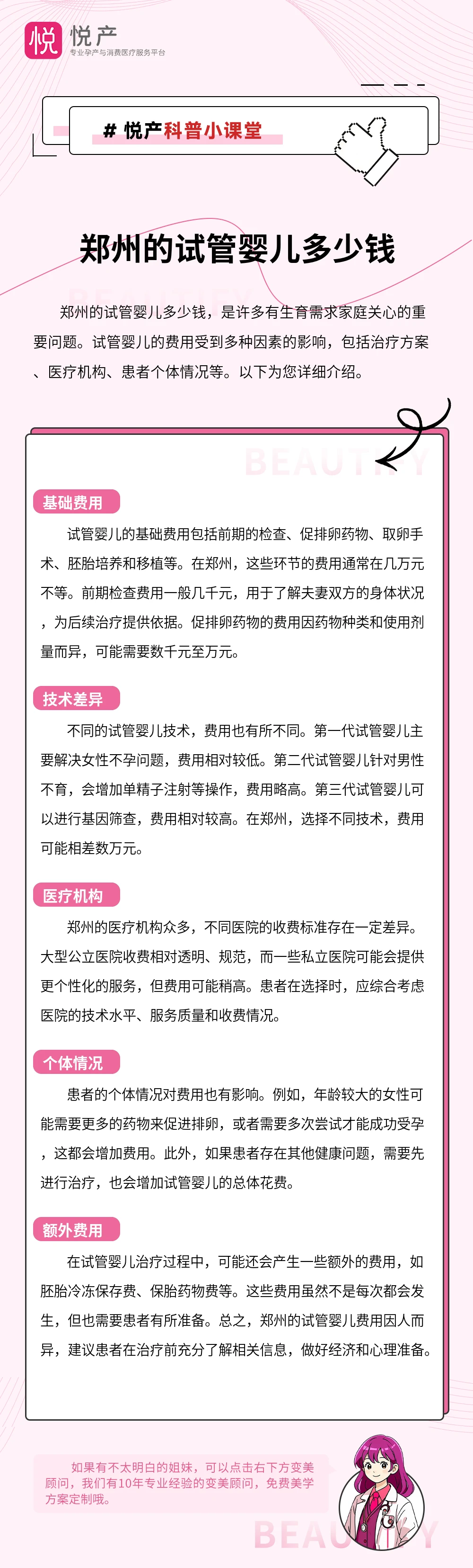郑州的试管婴儿多少钱