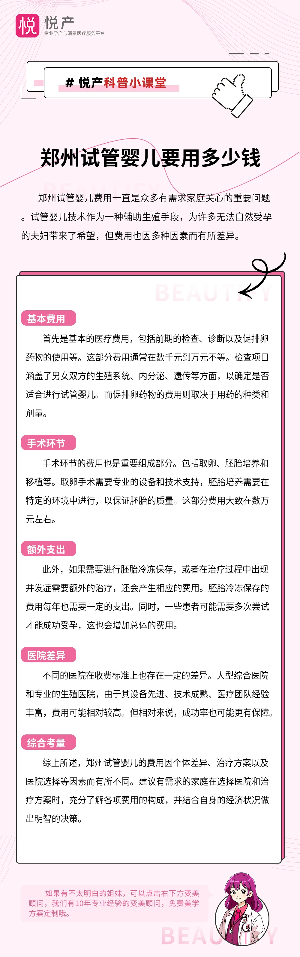 郑州试管婴儿要用多少钱