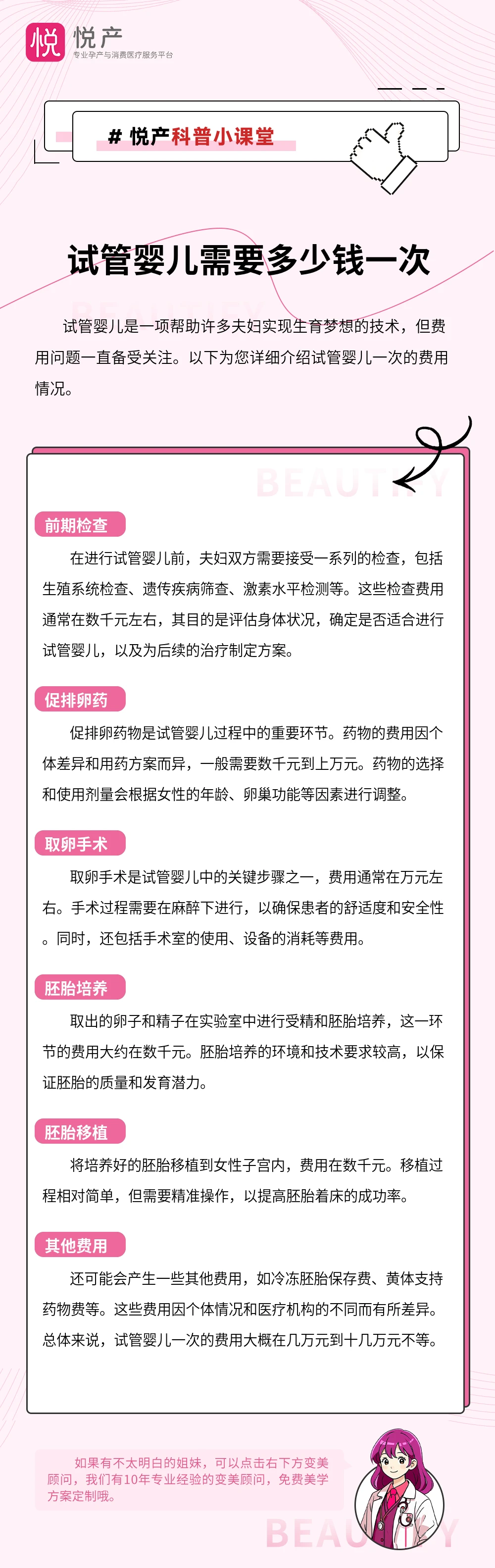 试管婴儿需要多少钱一次
