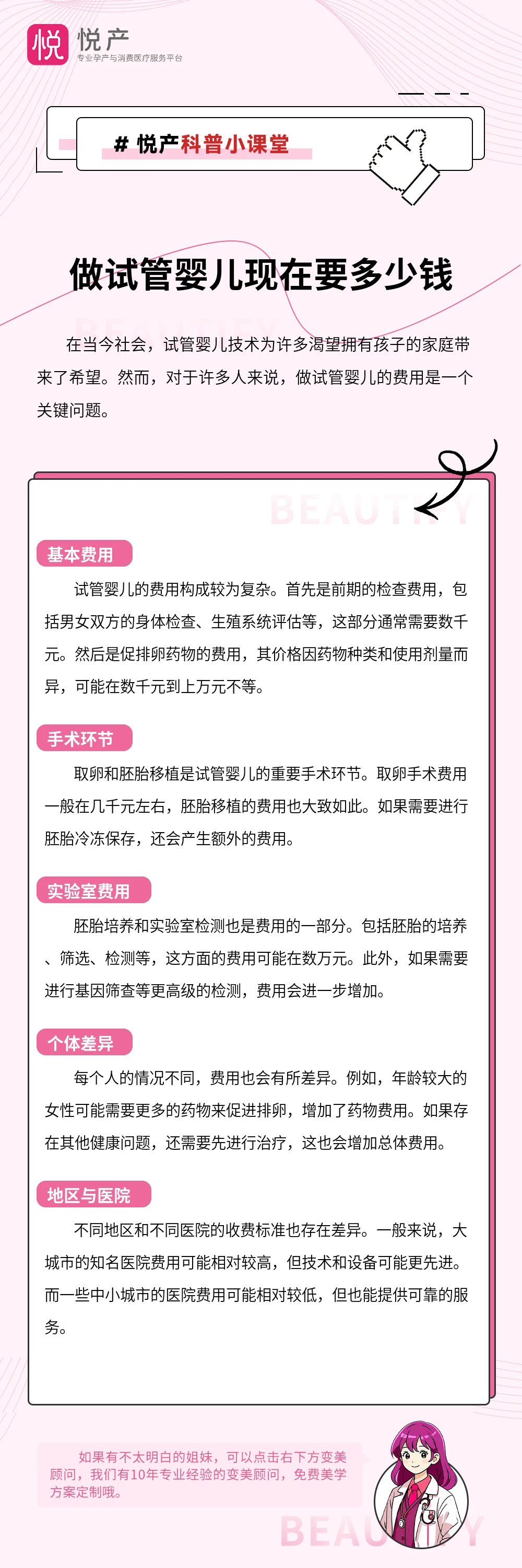 做试管婴儿现在要多少钱