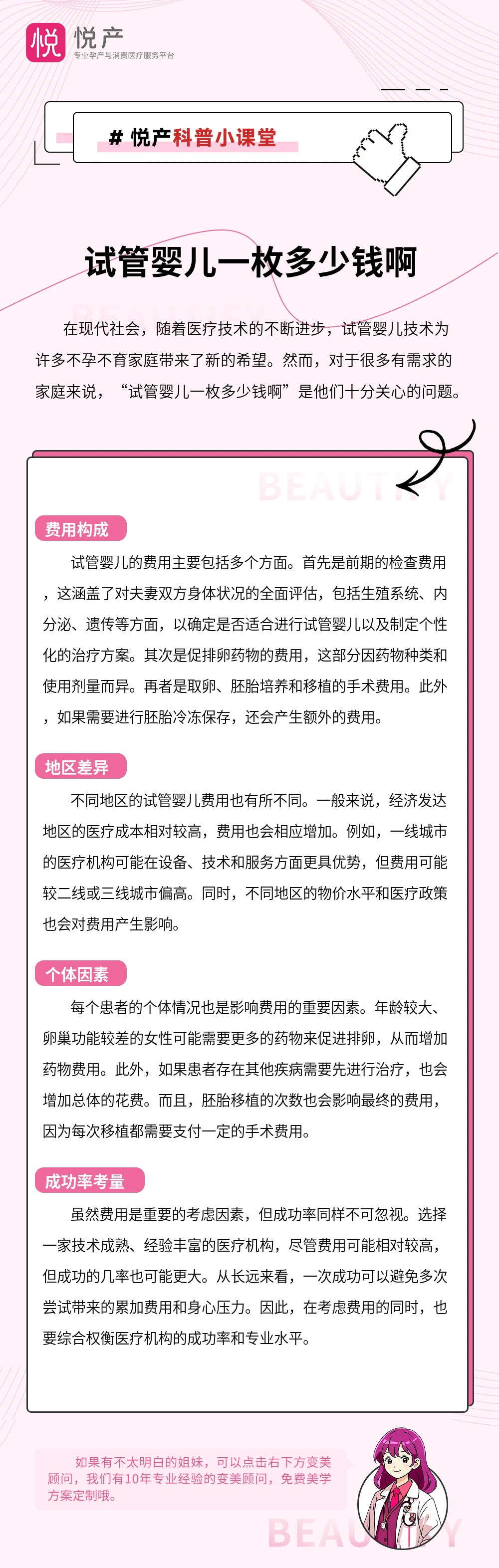 试管婴儿一枚多少钱啊