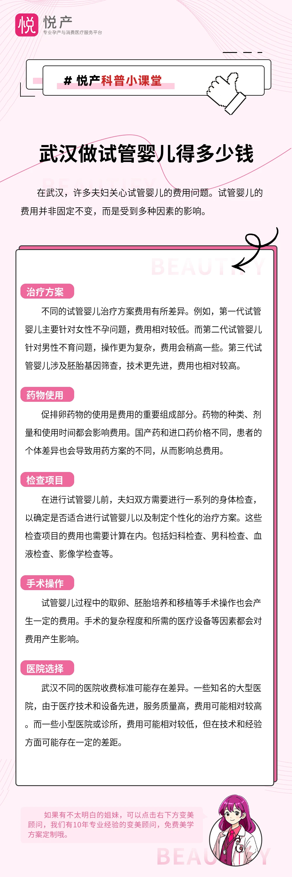 武汉做试管婴儿得多少钱