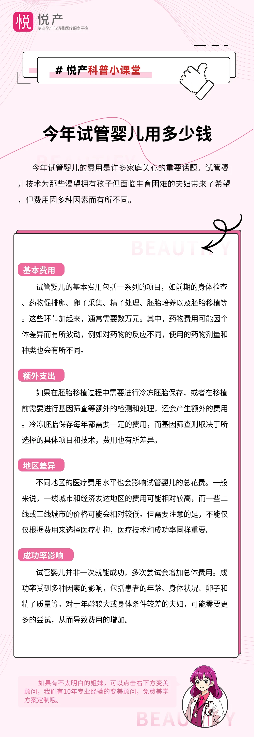 今年试管婴儿用多少钱