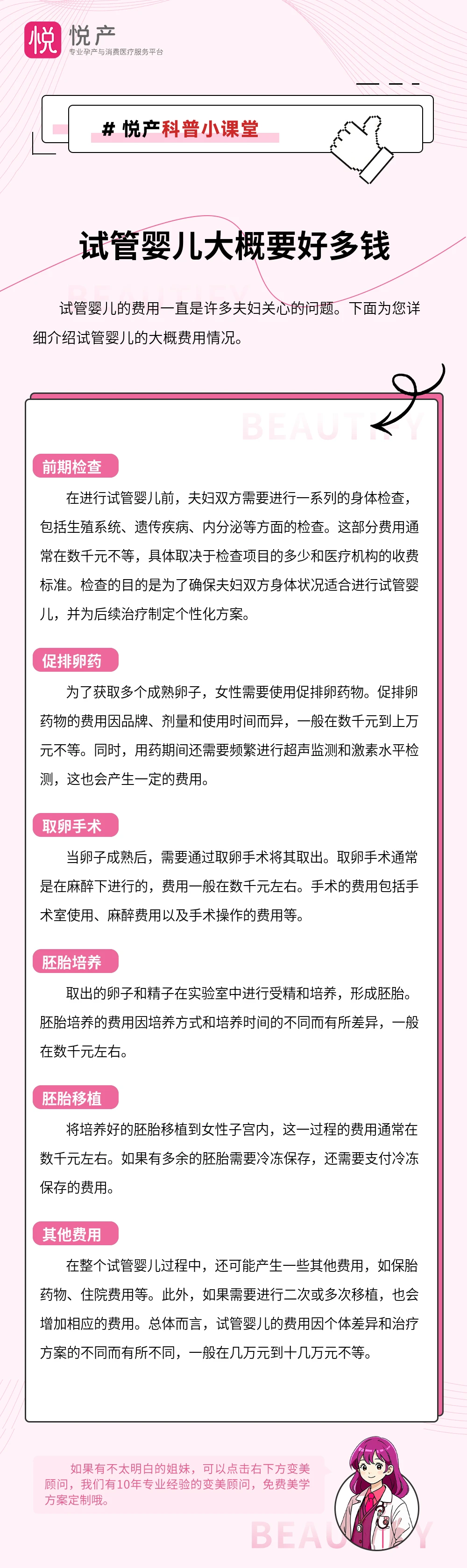 试管婴儿大概要好多钱