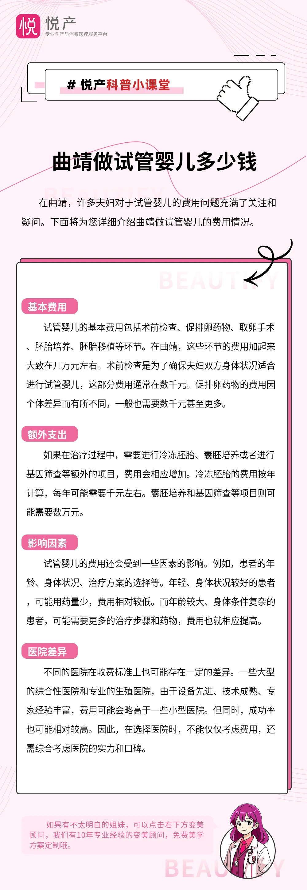 曲靖做试管婴儿多少钱