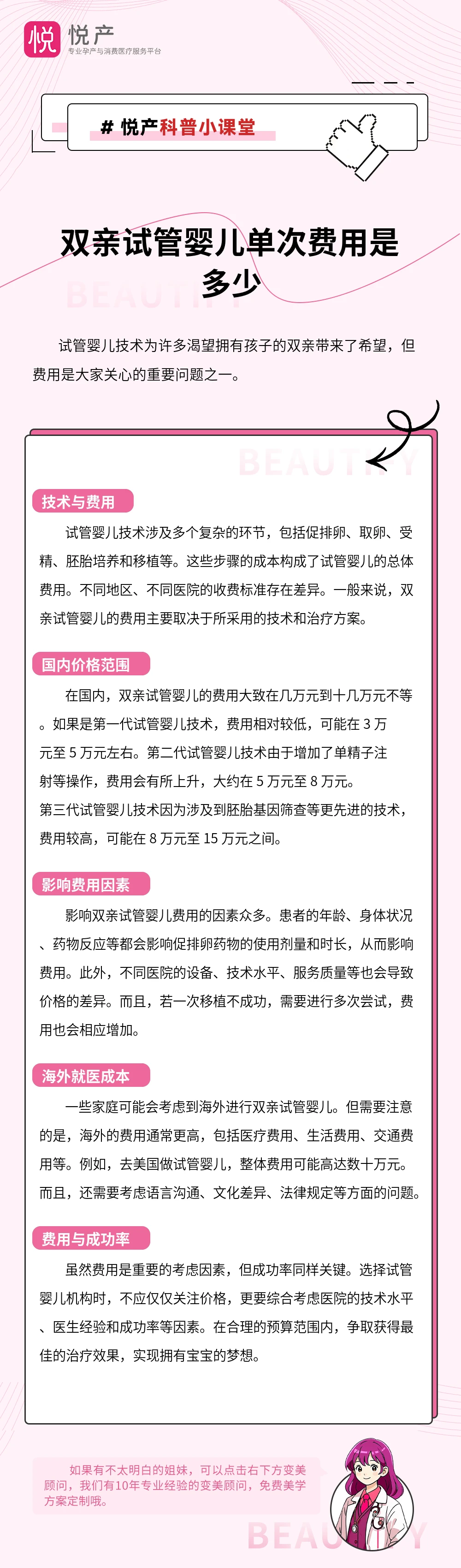 双亲试管婴儿单次费用是多少