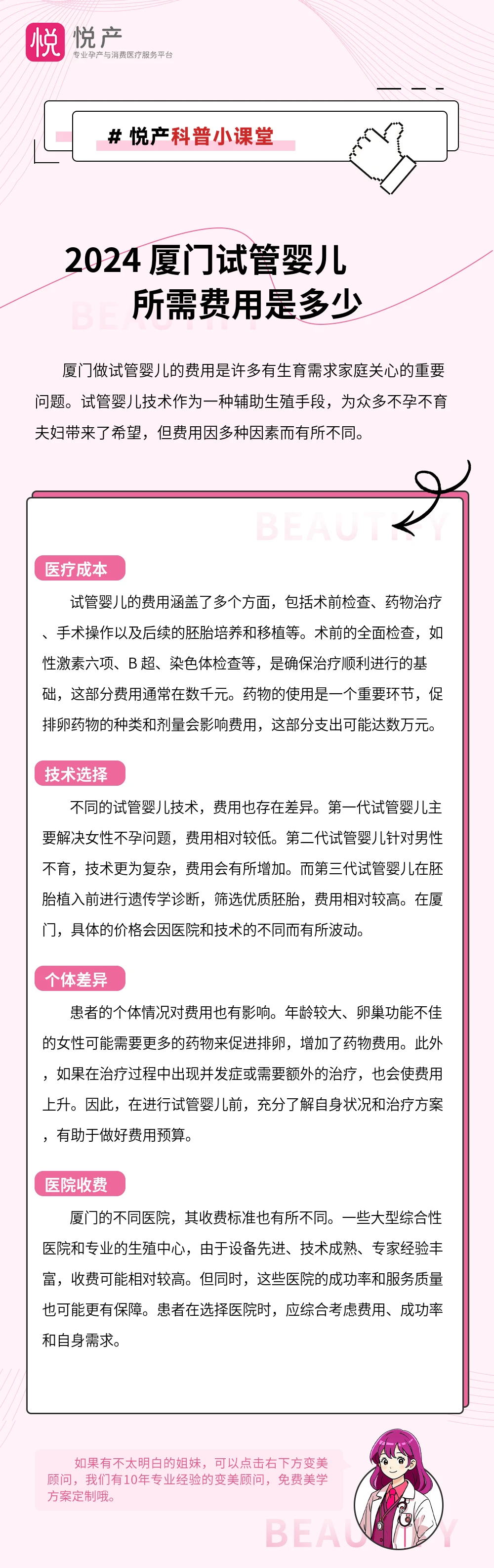 2024 厦门试管婴儿所需费用是多少