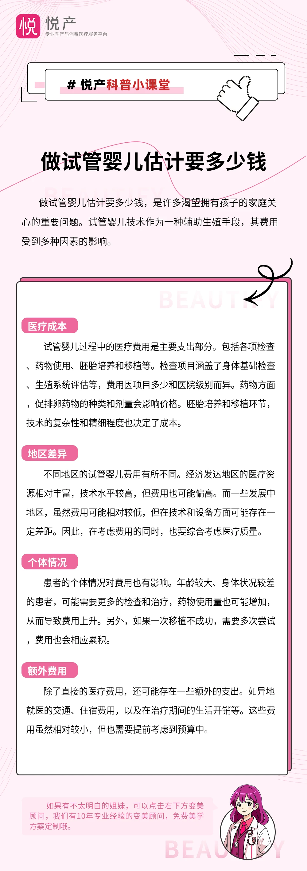 做试管婴儿估计要多少钱