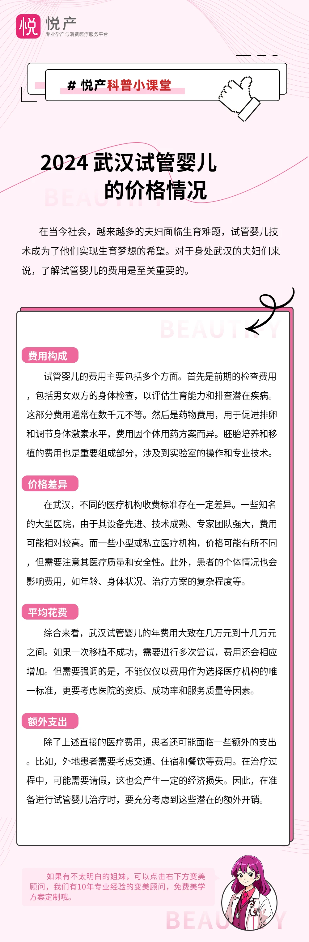 2024 武汉试管婴儿的价格情况