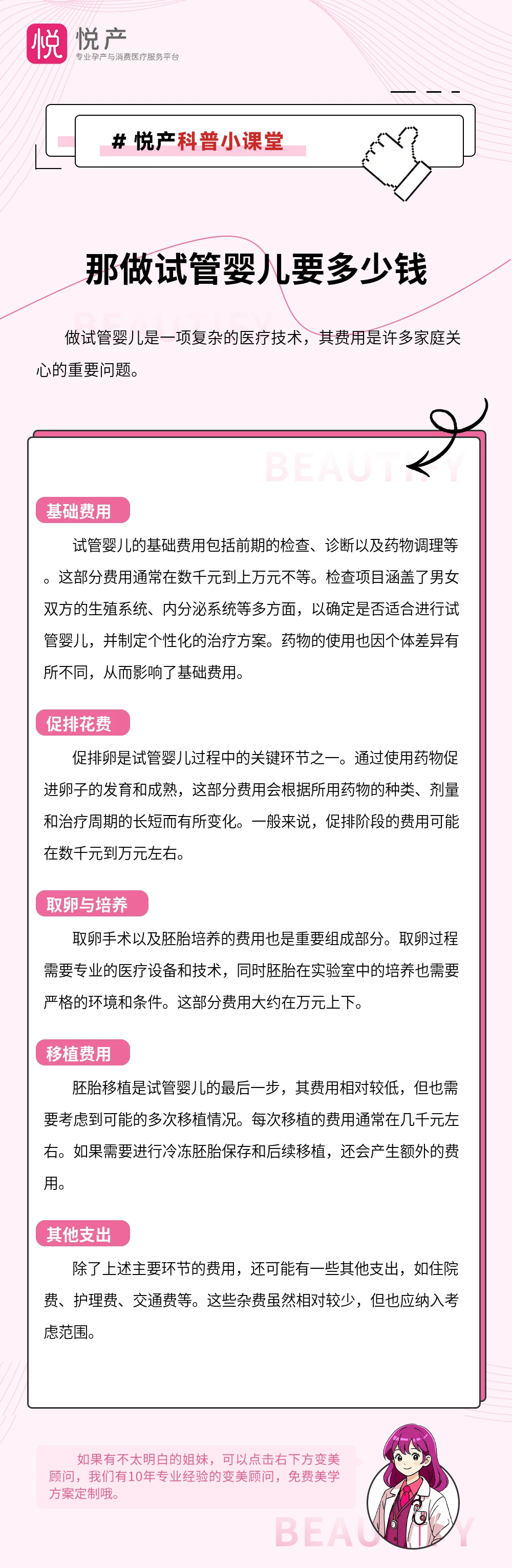 那做试管婴儿要多少钱