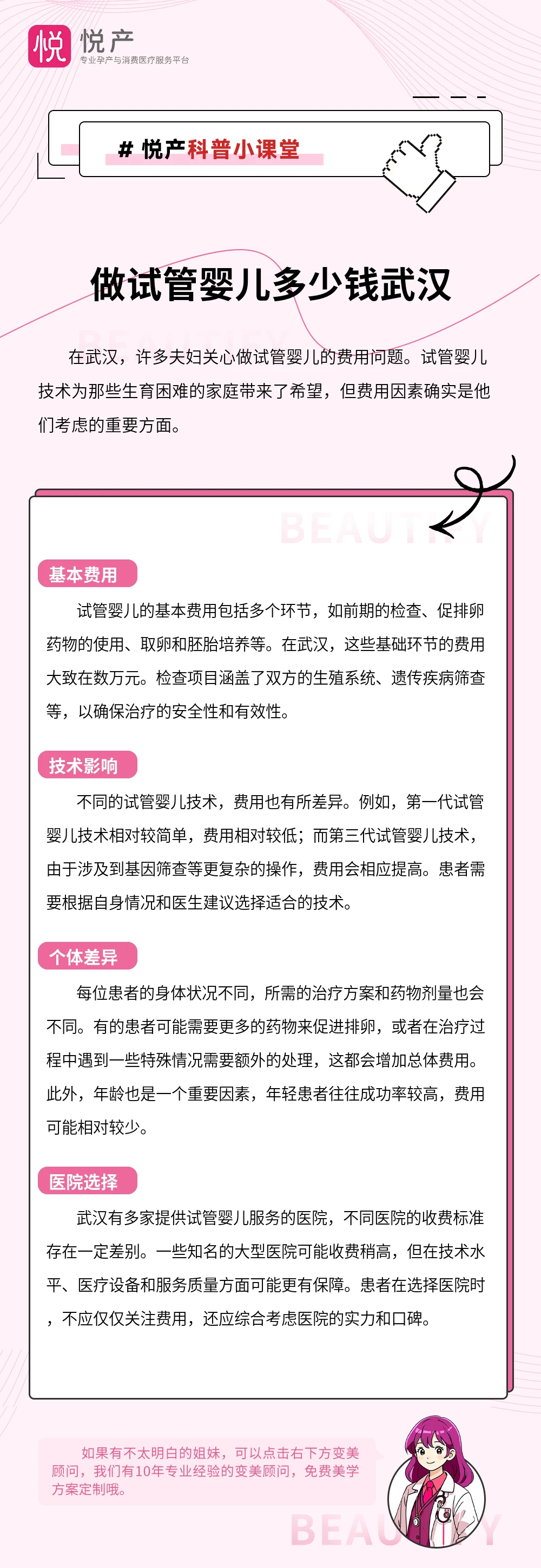 做试管婴儿多少钱武汉