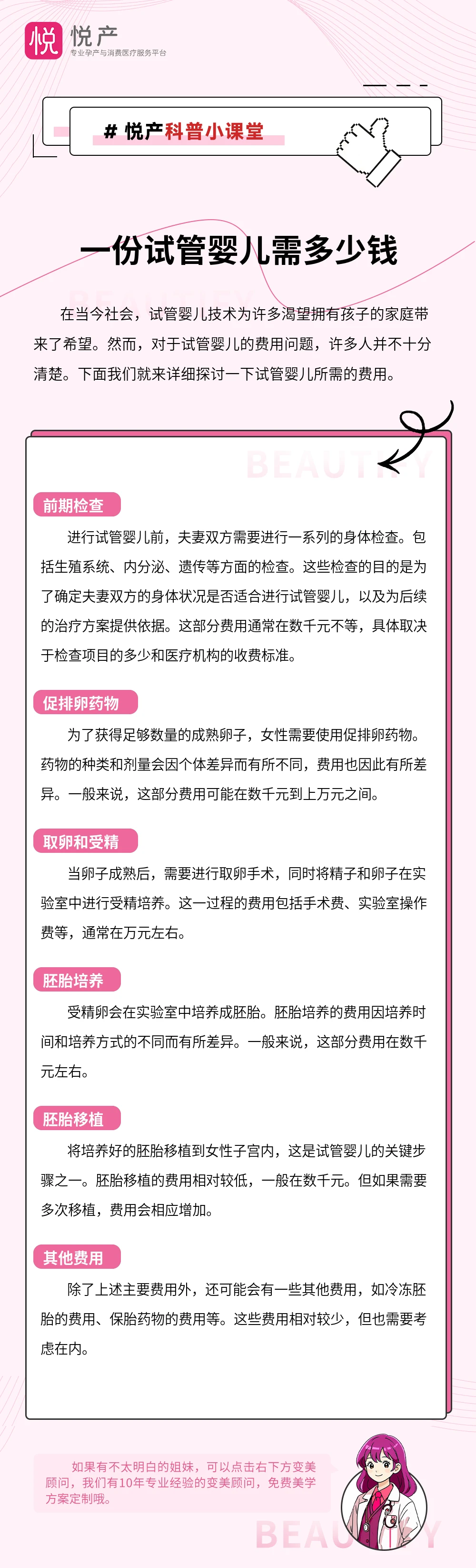 一份试管婴儿需多少钱