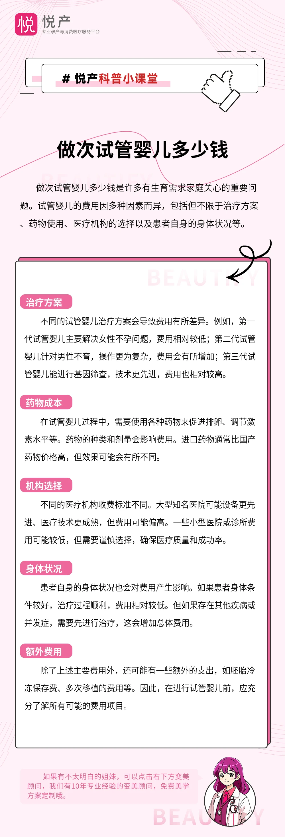 做次试管婴儿多少钱