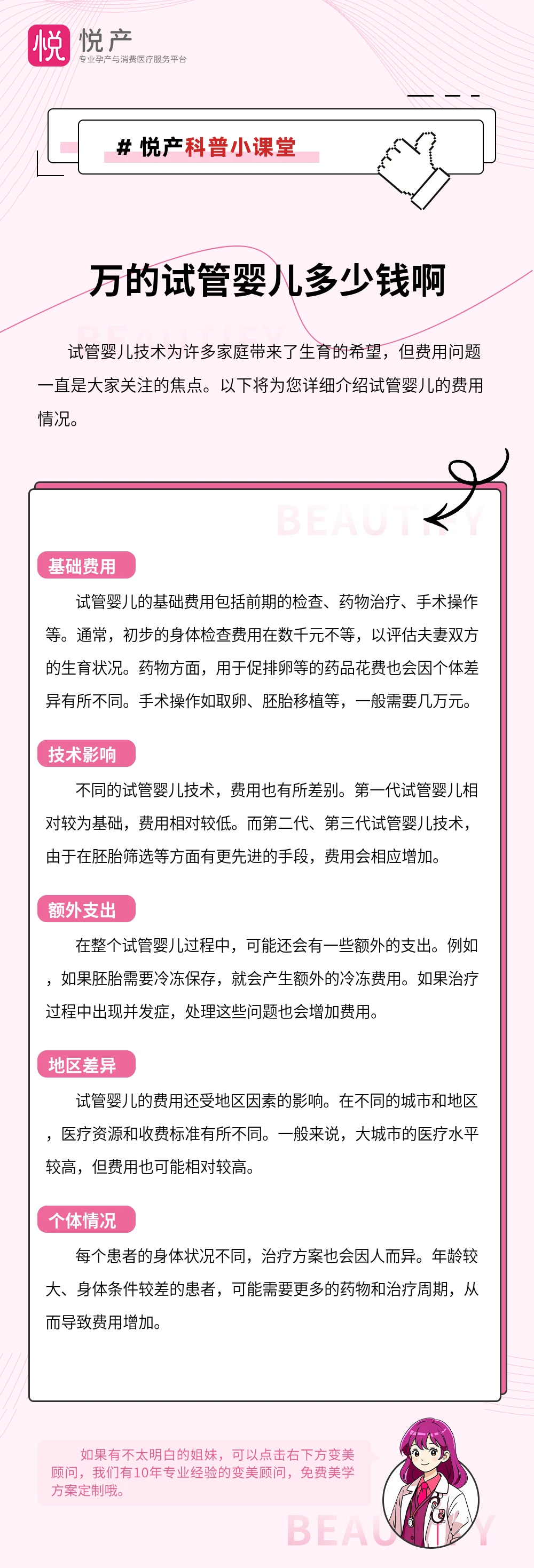 万的试管婴儿多少钱啊