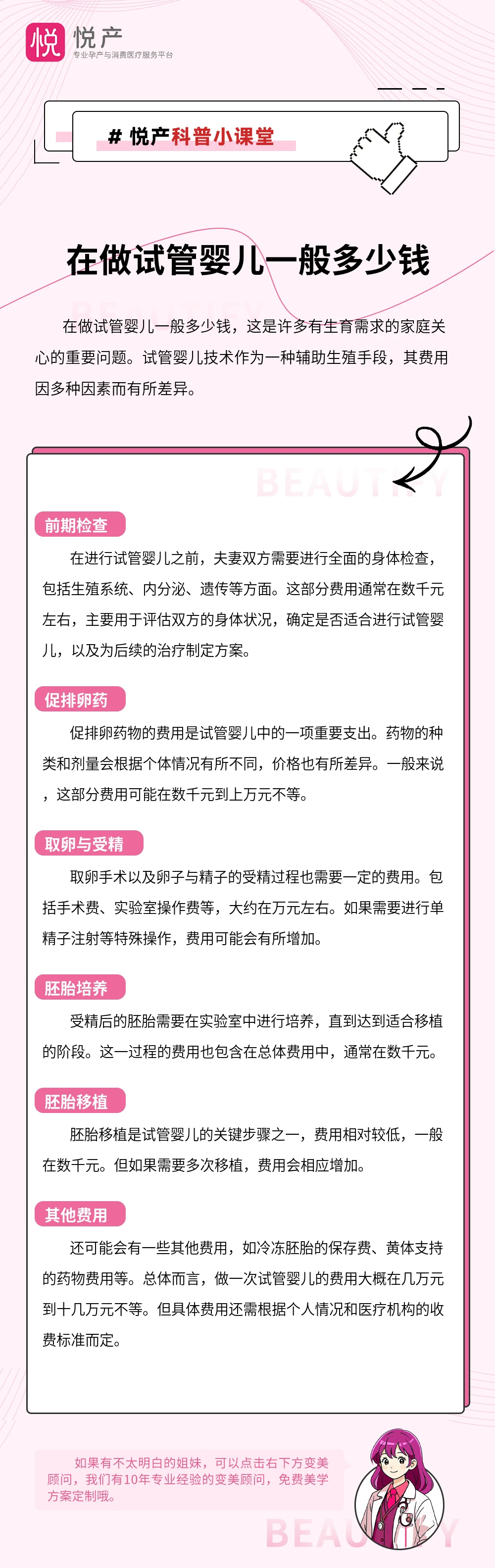 在做试管婴儿一般多少钱