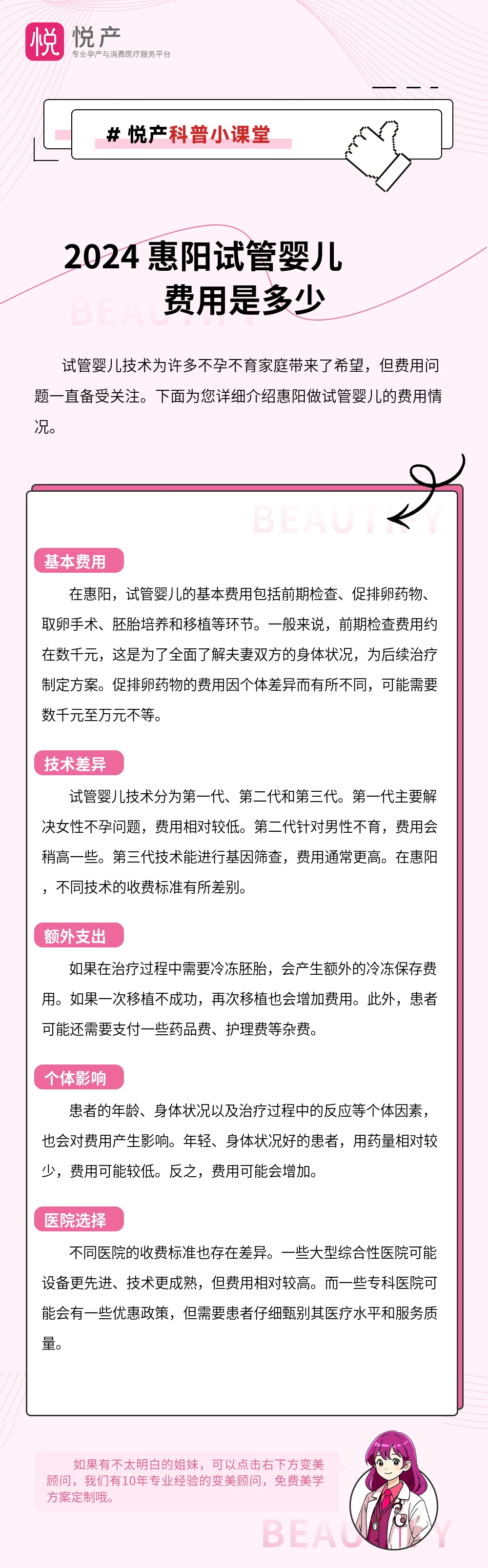 2024 惠阳试管婴儿费用是多少