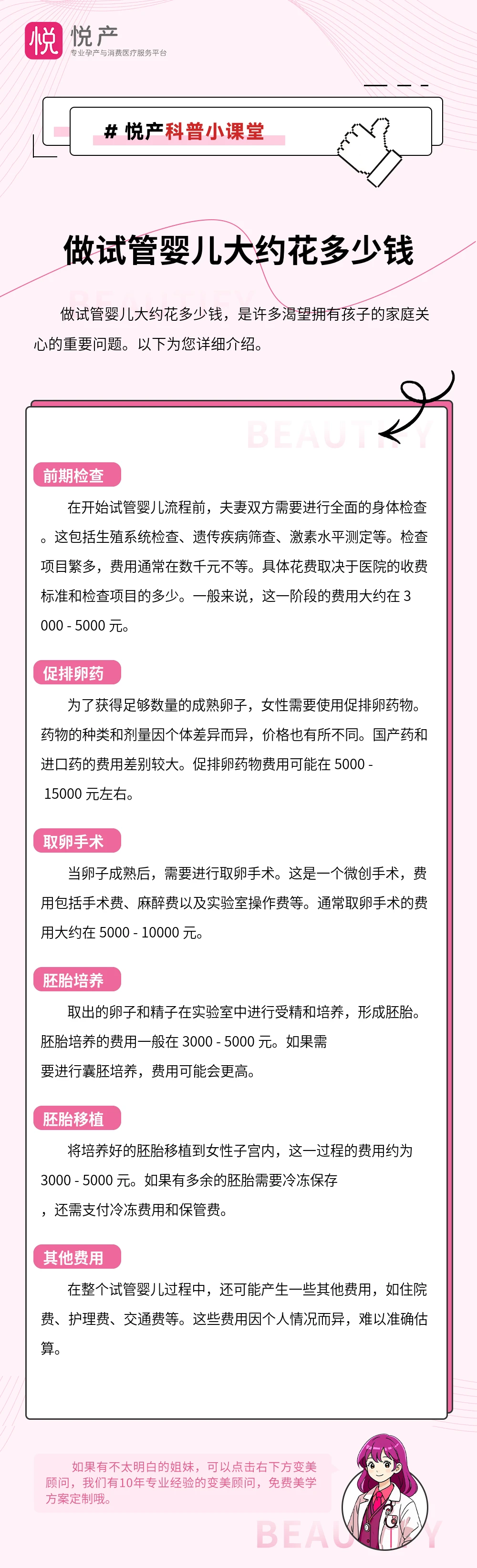 做试管婴儿大约花多少钱