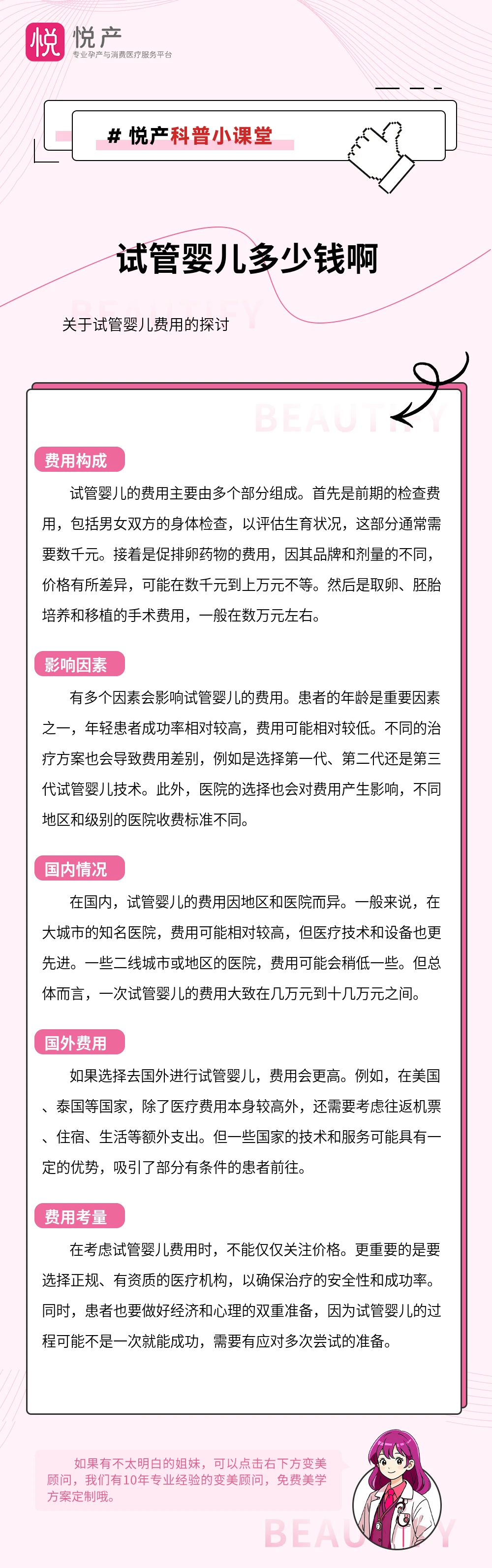 试管婴儿多少钱啊