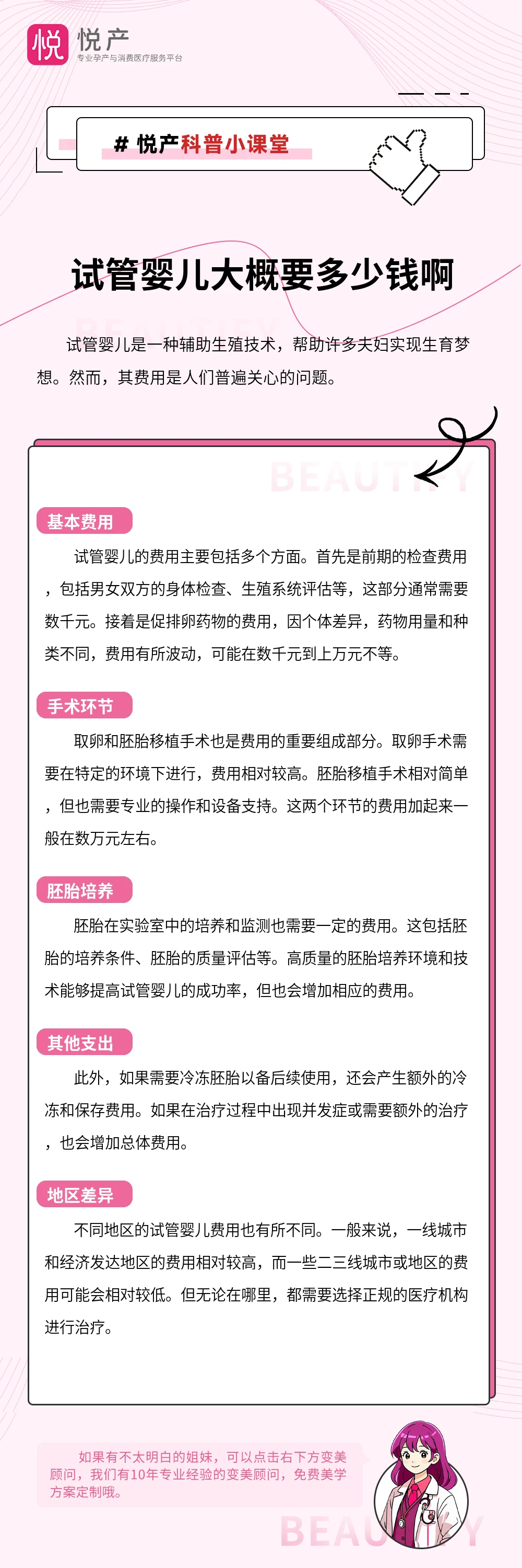试管婴儿大概要多少钱啊