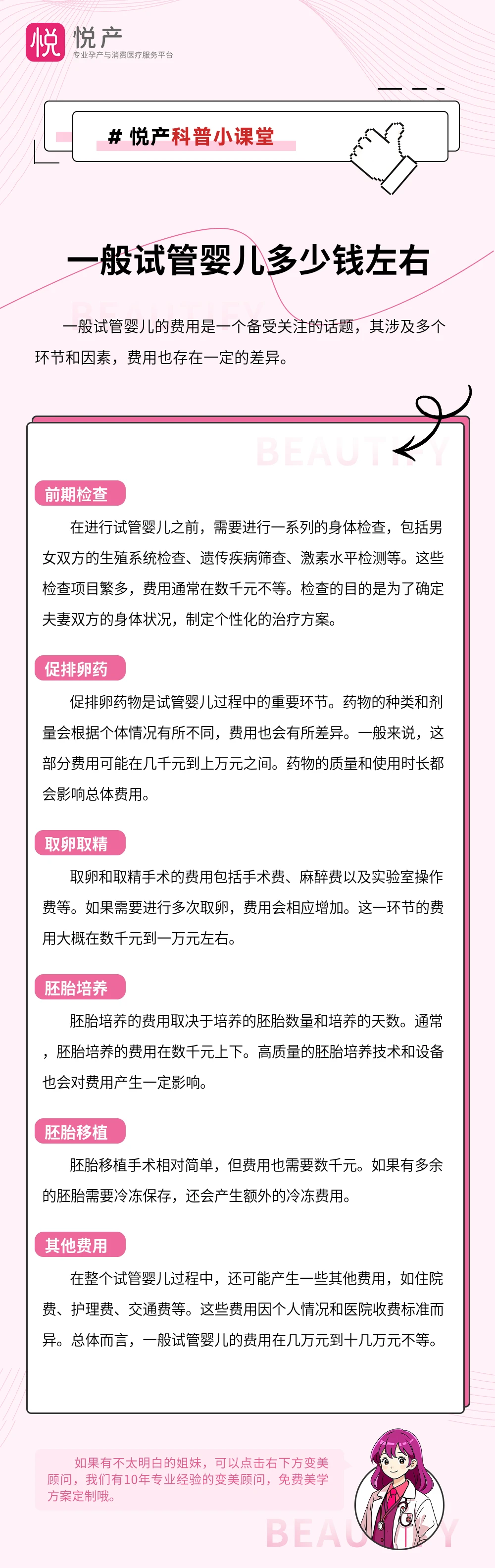 一般试管婴儿多少钱左右