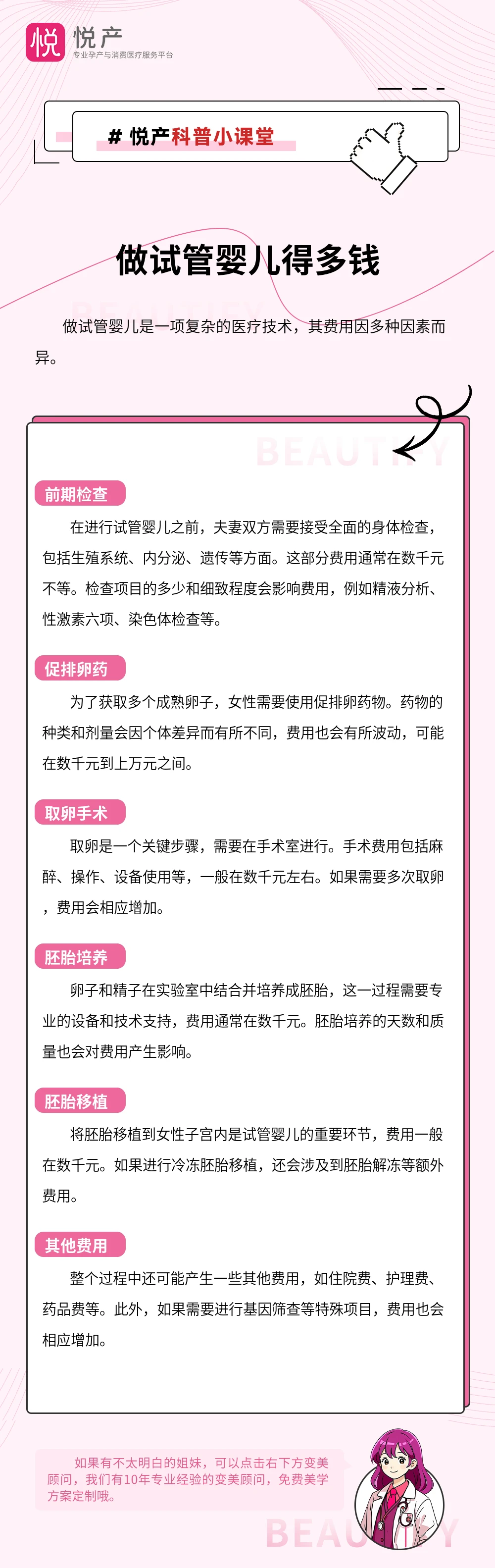 做试管婴儿得多钱