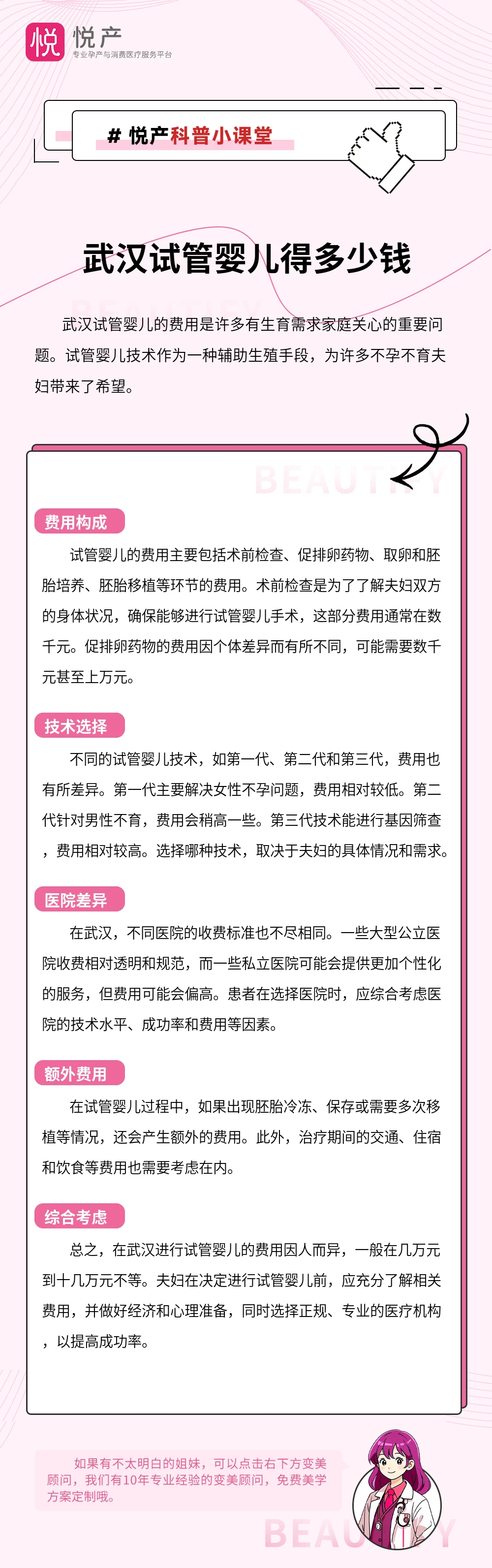 武汉试管婴儿得多少钱