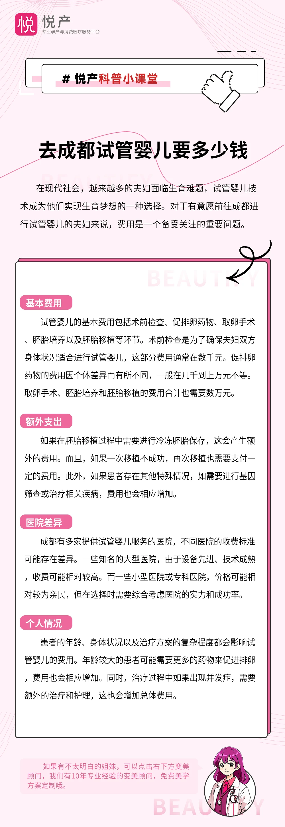 去成都试管婴儿要多少钱