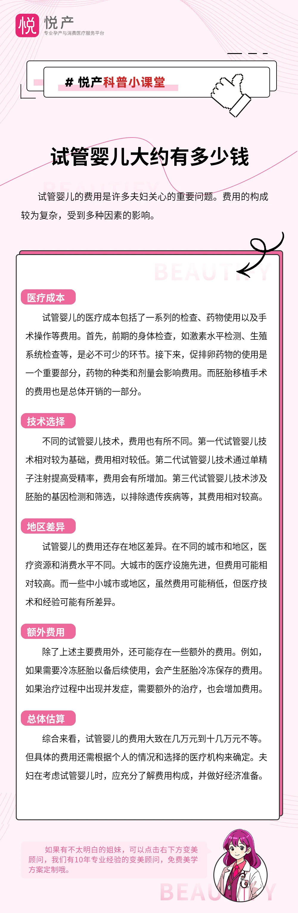 试管婴儿大约有多少钱